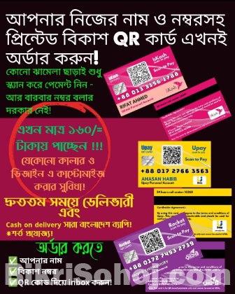 Sifat UV Print সম্পূর্ণ প্রিমিয়াম UV প্রিন্টেড পিভিসি কার্ড